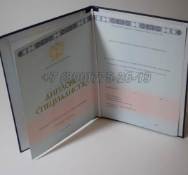 Диплом о Высшем Образовании 2024г ГОЗНАК в Челябинске