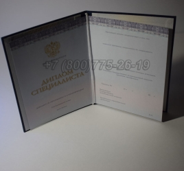 Диплом о Высшем Образовании 2024г Киржач в Челябинске